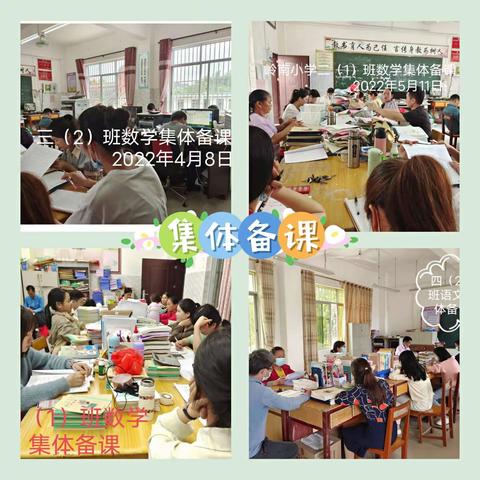 回首耕耘路，携手共向前---平政镇岭南小学