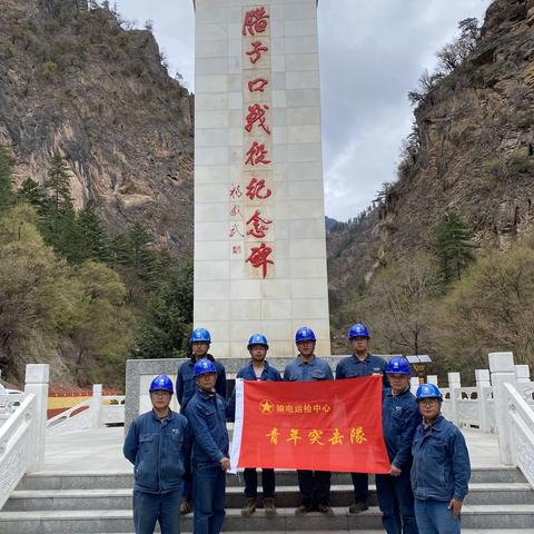 定西公司输电运检中心：在深学笃行中培育红色火种