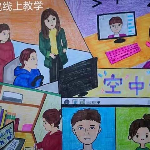 “疫”起同努力，“语”你共成长--线上课程作业的布置与反馈