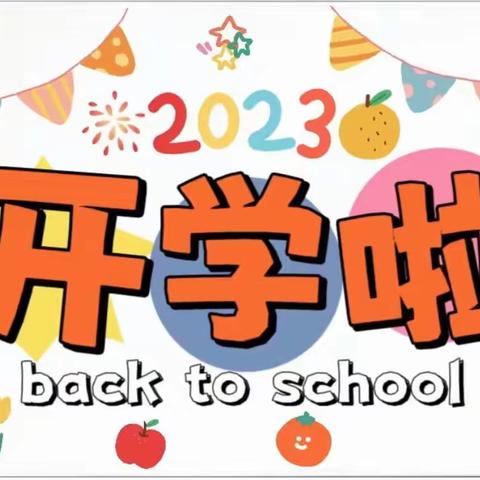 “幼”见开学季——1+1幼儿园开学倒计时⌛️