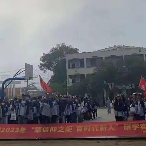 抚州市南丰县白舍中学开展以“擎信仰之炬 育时代新人”为主题的研学实践教育活动。