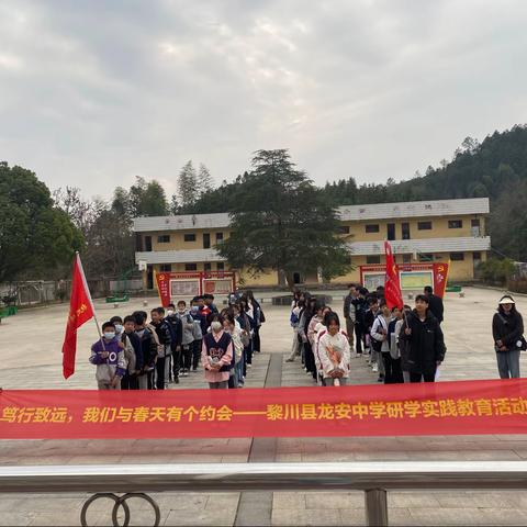 抚州市黎川县龙安中学2023年度研学实践教育活动
