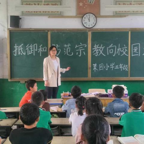 “崇尚科学之上 抵制宗教进校”——临汝镇菜园小学举行坚决禁止宗教活动进校园教育宣传活动