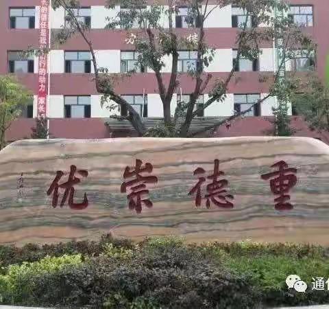 徒步佟佳江，欢乐健康行                ——通化市第十三中学七年四班暑假综合实践活动之运动篇