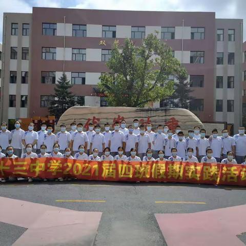 走进消防支队，学习消防知识        ——通化市第十三中学七年四班暑假综合实践活动之学习篇