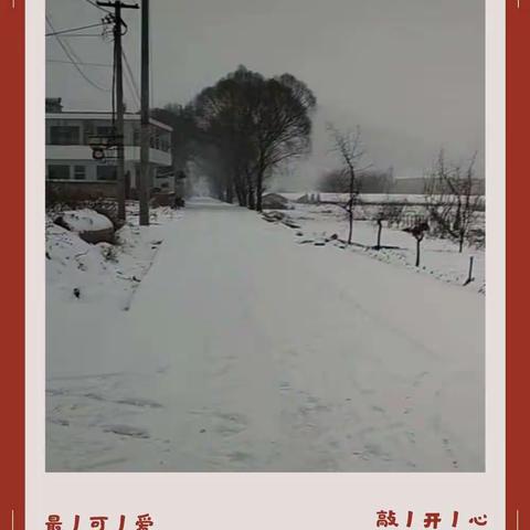 【快乐童年，畅玩雪中】