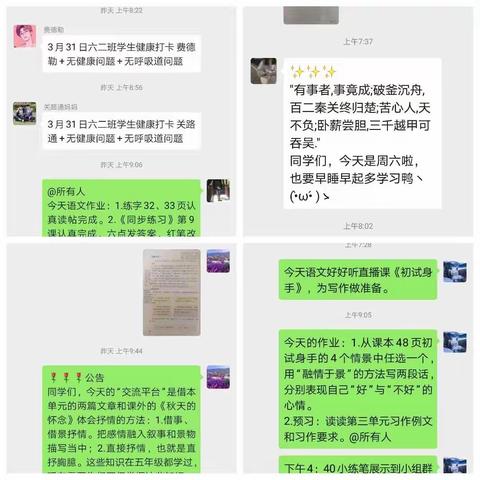 桃李不言，下自成蹊一记外小六年级语文老师