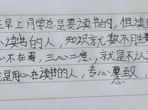 就事论事——片段仿写（4.6日语文作业反馈）