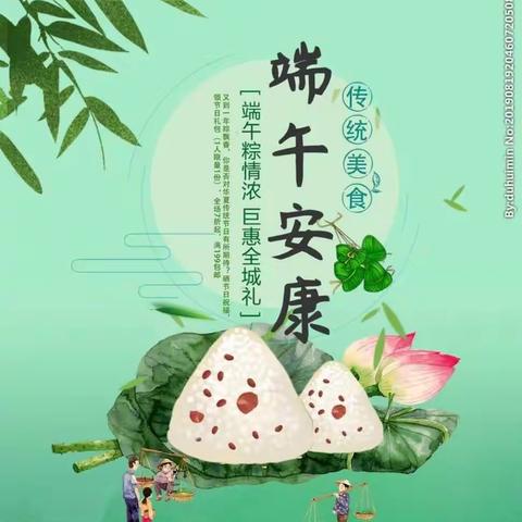 “粽情端午节   情系五彩绳——星光幼儿园小一班端午主题活动