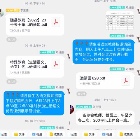 线上培训促提升 ·线下成长不停步———随县特校线上培训活动记录