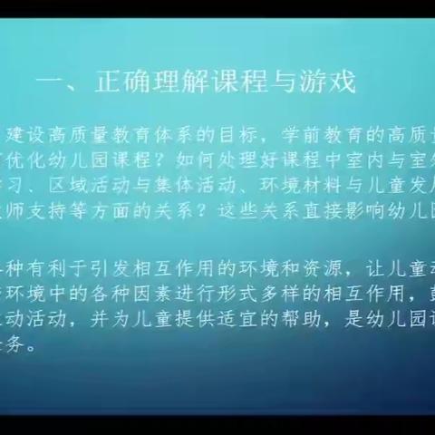 自主游戏中的环境观察与反思