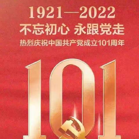 “童心向党   童真献礼  ”——城东区民族保育院七一建党节系列活动