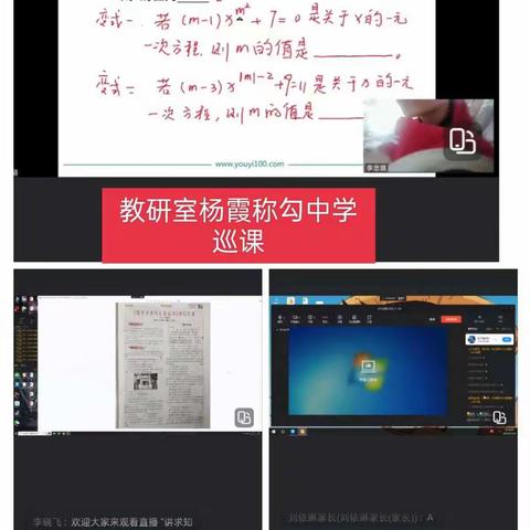 教研室线上教学调研简报（十二）