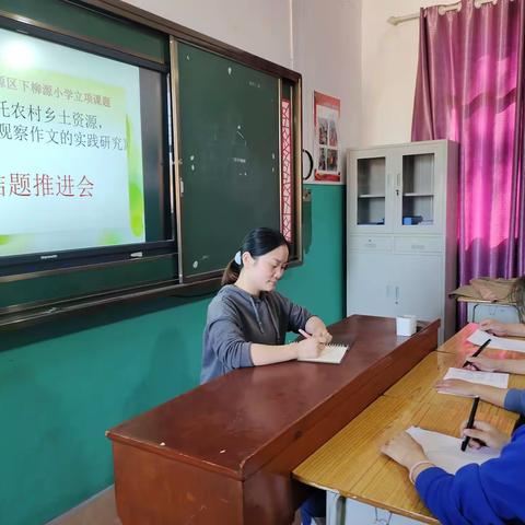 【课题动态14】采撷成果，蓄力前行—下柳源小学市级课题结项推进会