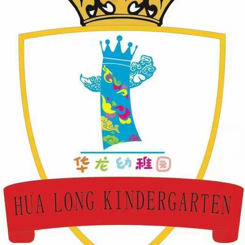 华龙第一幼稚园KB2班春游活动