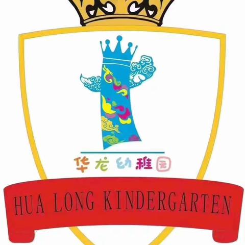 华龙第一幼稚园KC2班“酷贝拉”秋游活动💕