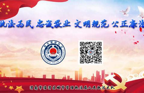 惩处乱倒泔水餐饮门店，为人民创造干净卫生的环境