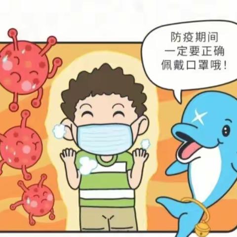 暑期-防疫·温馨提示🌷