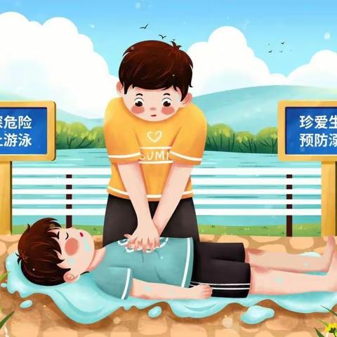 暑期-防溺水“六不准”