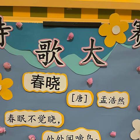 金太阳幼儿园开展“诗风雅韵🪷传颂经典”诗歌总决赛