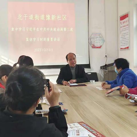 “深刻把握雷锋精神时代内涵 扎实推进中国式现代化建设”——豫新社区开展2023年第三个党员主题活动日