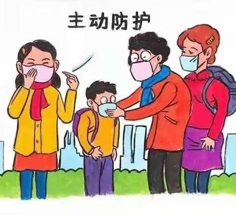 【寒假春节乐融融；安全防护记心中】  ------育苗幼儿园寒假安全提示