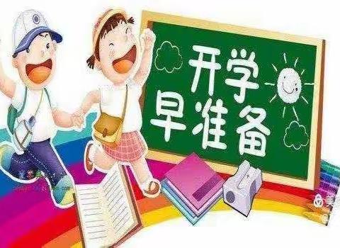 卢氏县东明镇第一小学开学啦