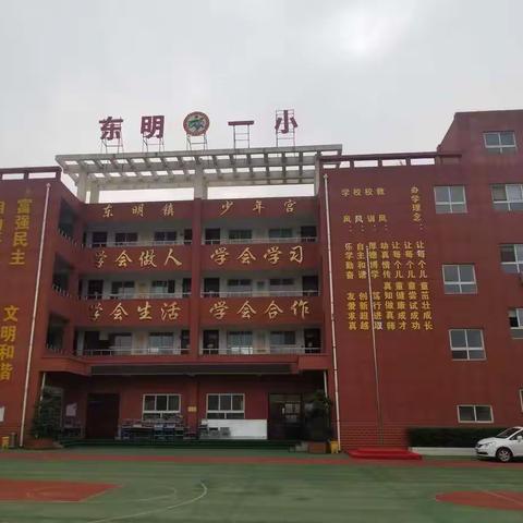 卢氏县第四小学2023年教师节活动征集