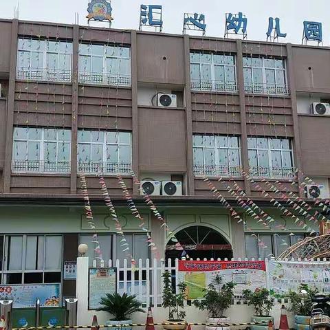 深土汇心幼儿园父亲节活动