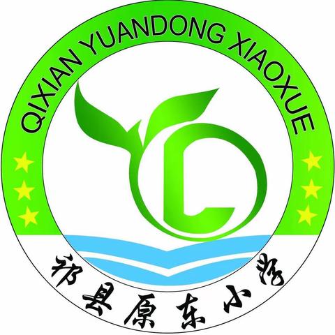 “教”以潜心，“研”以致远---原东小学听评课活动纪实