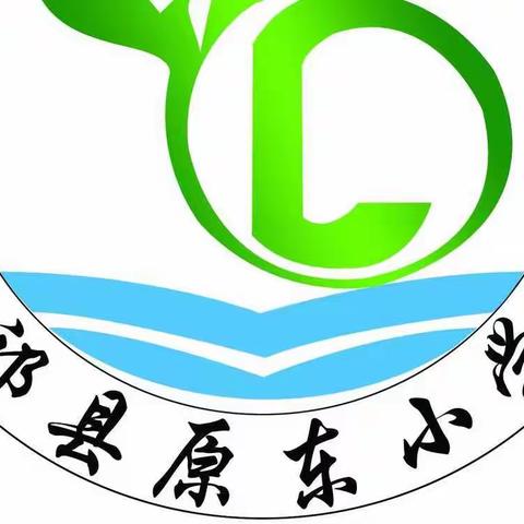 细节决定成败  态度赢得未来——记城赵第二中心校教学常规检查原东小学