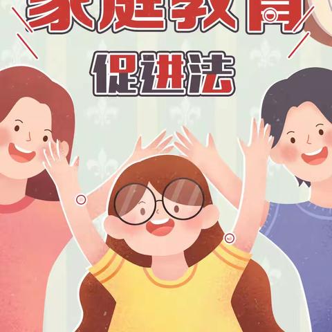 今天家长怎样“依法带娃”——回民区海拉尔西路小学举行《家庭教育促进法》线上学习分享培训会纪实