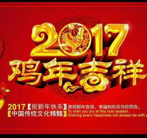 南鲍小学2017年元旦拼比活动