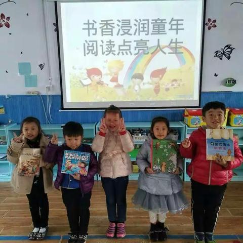 《书香浸润童年、阅读点亮人生》中一班第一期绘本故事分享