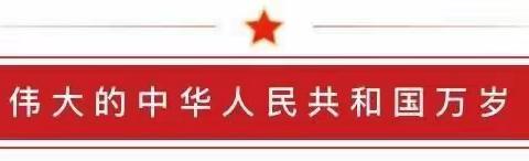 【国庆放假】2022年杜集肖庄幼儿园国庆节放假通知及注意事项