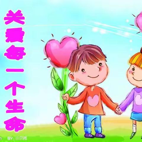 关爱女童 呵护成长 ――福田镇中心小学开展女童防欺凌教育