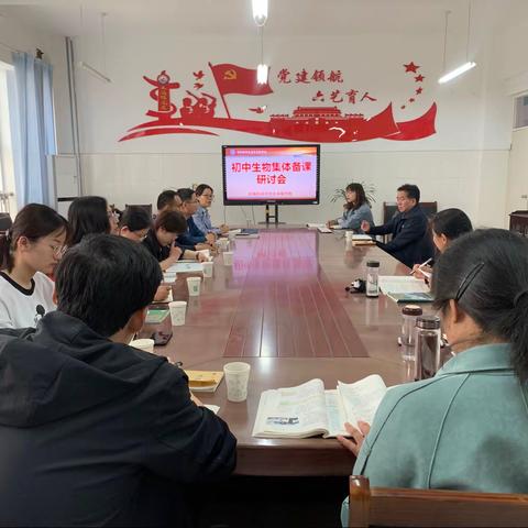 同课异构展风采 教研活动促成长——沂南经济开发区实验学校生物集备与同课异构课堂教学研讨会