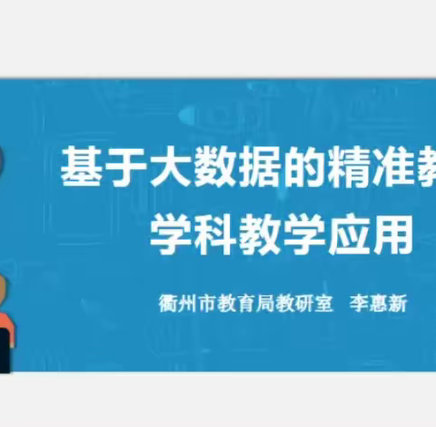 疫情阻挡不了教师学习的心——“大数据采集和分析能力提升线上培训”开讲啦