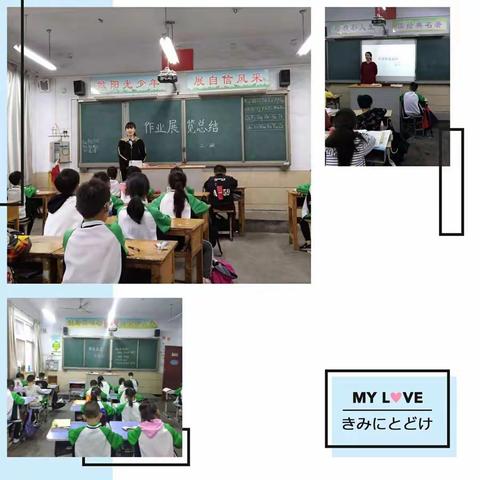 竹林镇中心小学十一假期作业展览活动