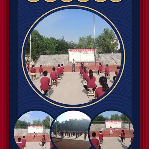 美在五月，爱满初夏                                            ——         竹林镇中心小学第三周工作纪实