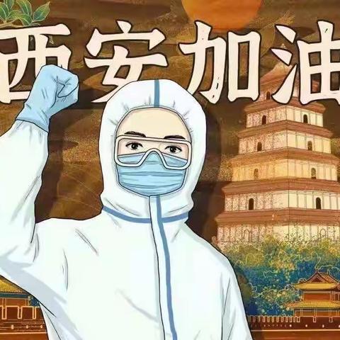 【碑林教育•新优质学校成长计划】小雁塔小学一年级语文组线上教学工作纪实