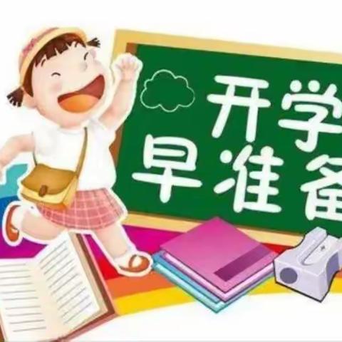 【开学倒计时】桂圩镇罗顺童星幼儿园2021年秋季开学温馨提示