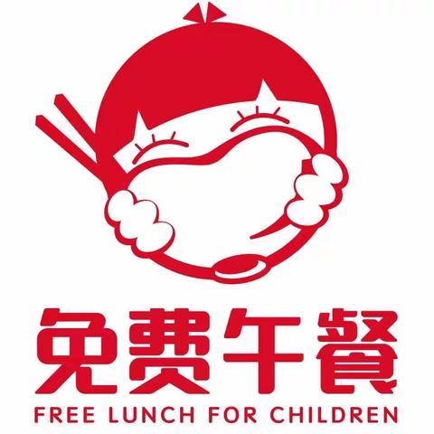 我们开餐啦！——4.12西湖乡柘坪小学“免费午餐”开餐记