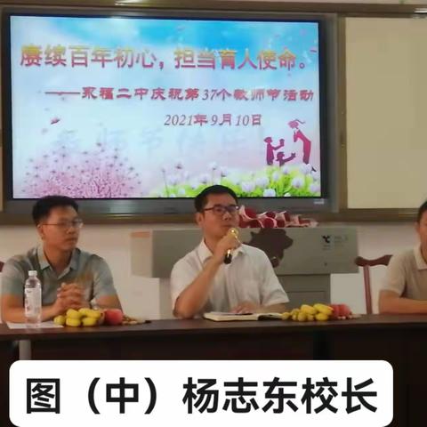 凝心聚力，活力无限一永福县第二中学工会