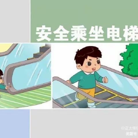 安全乘梯，你我同行 ——六盘小学“电梯安全宣传日”