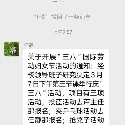 “三八女神节，师爱满天下”——记义马市第二小学庆“三八节”活动