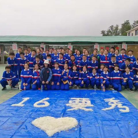 长沙市中雅培粹学校C1916班-1616我最秀