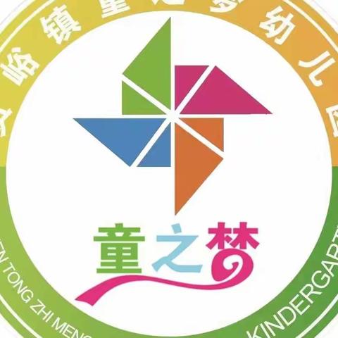 寒假放假通知及温馨提示