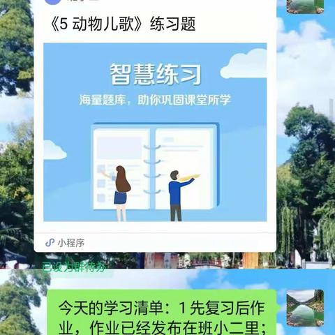 停课不停学，线上共学习一一何大岷小学开展全方位线上教学指导