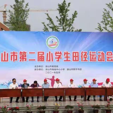 王小骄子，运动场上展风采